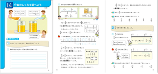 算数教科書.png